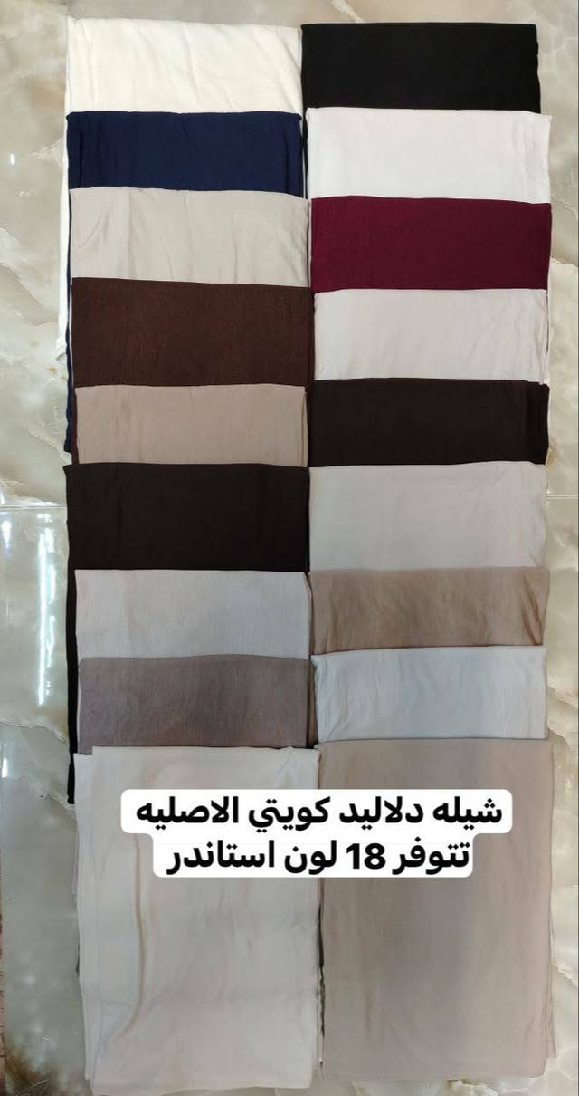 ❤️شيله دلاليد ساده كويتي  الخامه  الاصليه شرط الفحص
متوفر 18 لون  درزن ونص استاندر         

🚕 توصيل لجميع المحافظات 6 بغداد 5 

🤔 للاستفسار مراسله الصفحة


**إذا كنت صاحب هذا الإعلان وتريد حذفه لأي سبب، رجاءا أرسل رسالة إلى الدعم الفني**