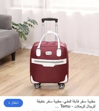 جنطه • جميلة