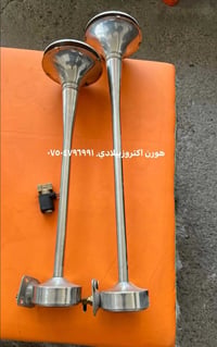 هورن اكتروز بلادي اورپي ٠٧٥٠٤٧٩٦٩٩١                                   ...