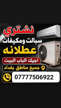 بغداد • واتساب • خدمات