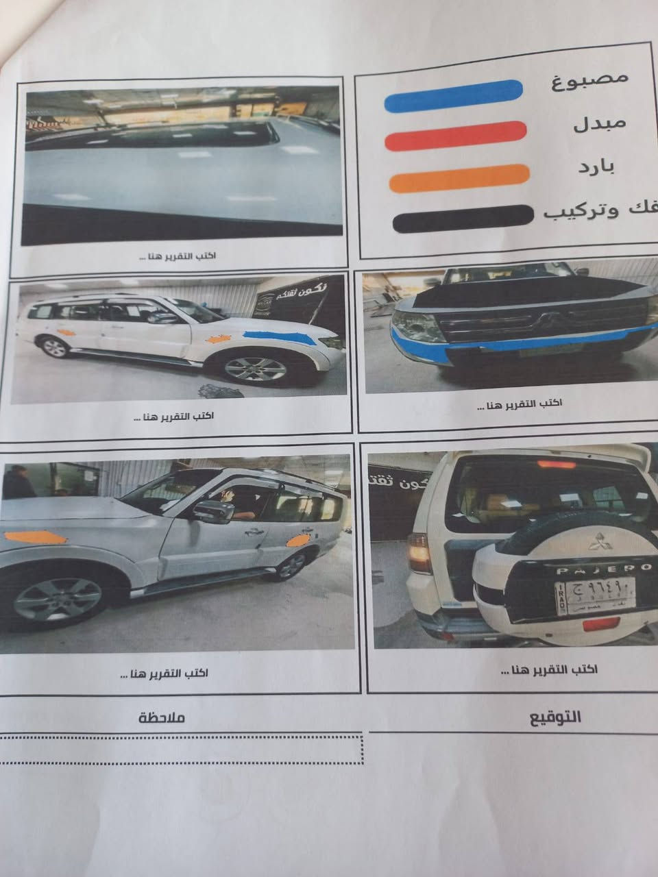 اسلام عليكم ورحمة الله وبركاته باجيرو  ٢٠٨ بسمي *********** مكان بغداد الثعالبة
