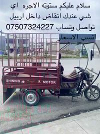 SHINING MOTOR • اربيل