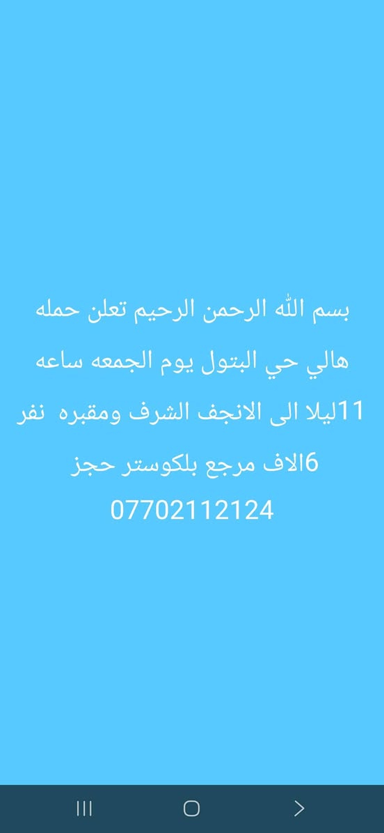 حجز وستفسار على هاذه رقم ***********
