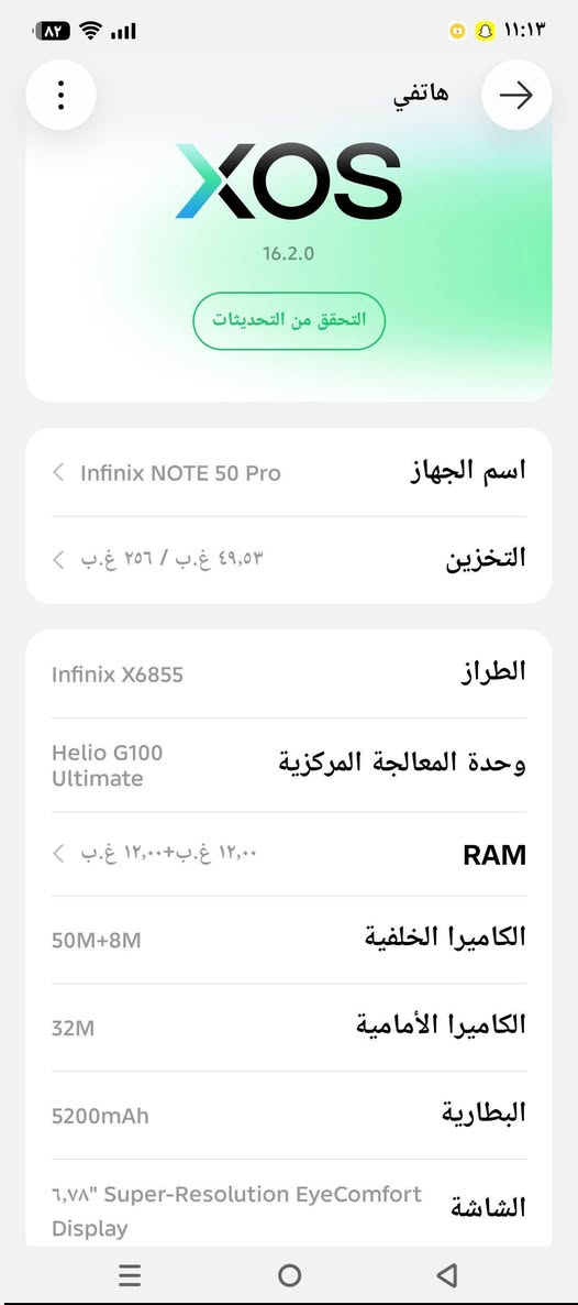 مكاني بغداد شهداء السيدية ***********
نوت 50 برو Racing Edition رام 12 +12 جهاز نضافة  95 سعره 300 أو مراوس حسب القناعة
