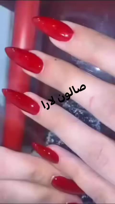 👑💅 صالون لارا للسيدات
مو بس أظافر… إحنا نكمّل أنوثتج بالتفاصيل اللي تفرق

إذا تحبين إيدين مرتبة، ناعمة، وشغل يلفت النظر من أول سلام ✨
فـ إنتِ بالمكان الصح

بـ صالون لارا نهتم بكل شي:
تعقيم دقيق ✔️
مواد أصلية وآمنة ✔️
كادر محترف يعرف شلون يطلع الشكل يجنّن ✔️

النتيجة؟
💖 شغل نظيف
💖 يدوم فترة أطول
💖 يخلي الكل يسألج: وين مسويتهن؟

زبوناتنا مو مرة وحدة…
يرجعن ويجيبّن صديقاتهن لأن الثقة تنبني من أول زيارة 🌸

🔥🔥 عــــــروض ناااارية لفترة محدودة 🔥🔥
إذا جان ببالج تسوين أظافرج… فهذا الوقت المثالي

💅 أكرلك سادة — 10,000 د.ع فقط
💅 أكرلك مع دزاين + جلش — 20,000 د.ع فقط
💅 جل إكستيشن مع جلش + دزاين — 40,000 د.ع فقط
💅 جلش احترافي — 15,000 د.ع فقط

✨ شغل متقن
✨ تفاصيل دقيقة
✨ لمعة وأناقة تبقى

📍 العنوان:
بغداد / البلديات – شارع الأمانة العامة
مقابل مقابيل مرطبات لقطب
🏩 صالون لارا للسيدات

📞 للاستفسار: ***********

🚪 بدون حجز – تجين بأي وقت
تعالي دلّلي نفسج وخلي أظافرج تحچي عن ذوقج قبل كلامج 💖
