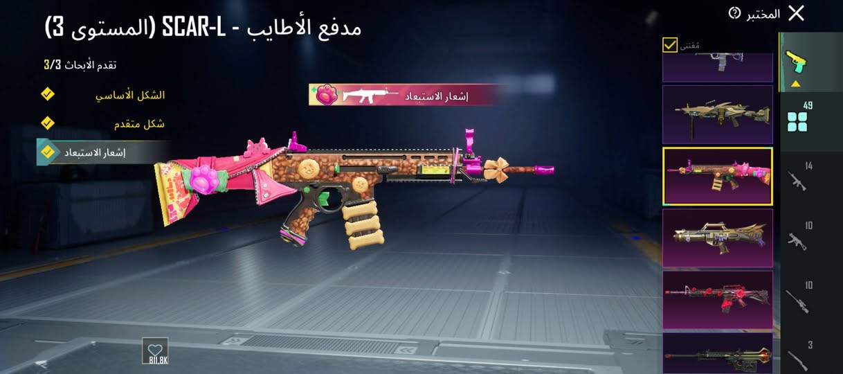 حساب ببجي للبيع ◾
الاسم خام (دانسن) 
⚜️ مجموعات الحساب - 71
⚜️مستوى الحساب - 86
⚜️ مميز - بدلة ريان جنطه ريان + تشيرت البيبي جنطة البيبي + تشيرت مصير العالم + تشيرت الكودزلا ٢ ادخل وشوف بعد
⚜️ عدد بدلات الميثك  - 80
⚜️ اسلحة التطوير - 51
23 كل مسج 
الامفور الثلجي ماكس
الايكي الثلجي ماكس 
اليوانبي الثلجي ماكس 
البي90 البنفسجي ضرر
السكار ضرر النادرة بكج ٨ تطويرات
الوزي كل مسج
الام كل مسج نادرة بكج ٨ 
الام جي  كل مسج نادره بكج 
اي يو جي كل مسج 
ام 16 كل مسج 
اوزي كل مسج 
بايسون كل مسج
ام 20 كل مسج
تومي كان كل مسج
ديبي كل مسج
                               N200كل مسج 
بكيسي كل مسج 
سجين كل مسج 
طاوه كل مسج
الم سفن (٢) كلمسج وحده بكج
الكروزه كل مسج
سكار اربي كل مسج
ابي اس اس كل مسج
دبس كل مسج
سيكه مثك

⚜️ عدد الخوذ - 73مثك 3
⚜️عدد الشنط - 83 مثك6
⚜️ الرقصات - 210 - مثك70 

◾ ربط الحساب - رقم اميل

◾ سعر الحساب -٥٢٥
متواجد - بغداد - والعمارة -والبصرة
ابيع وجه بوجه فقط فقط فقط 
لا تكلي احولك ولا تحولي ولا ابيع وسيط 
وجه بوجه فقط
◾ تواصل -***********
