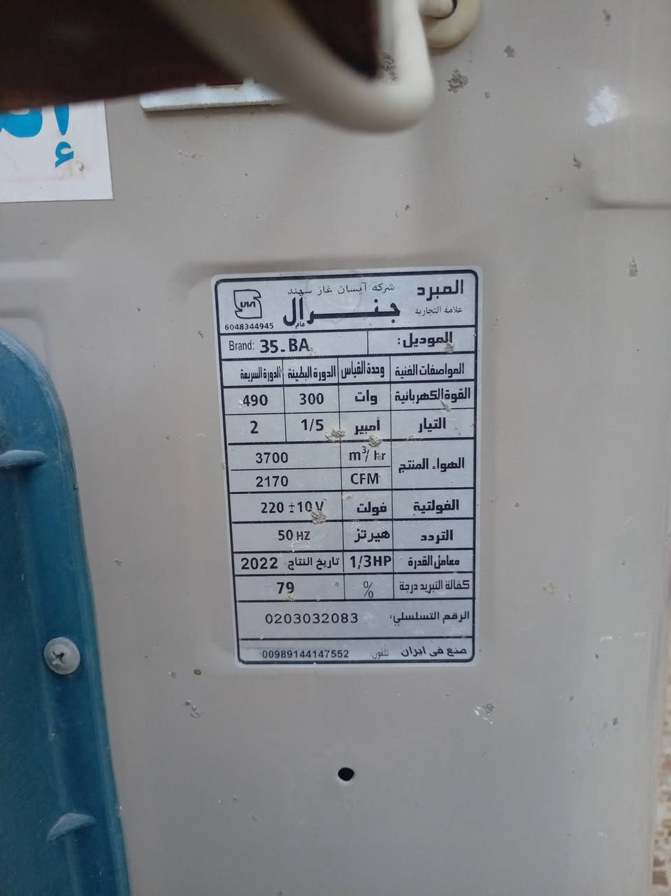 السلام عليكم مبرده للبيع ثنين ونص جديده ممستخدمه مره وحده بس الله شاهد جديده بمعنهه الكلمه  اني اشتريته ب١٧٥ استعملته مره وحده فقطط 

سعره ١٢٥ وبيه مجال 
*********** 
للتواصل رقم فيس واتس متواجد
