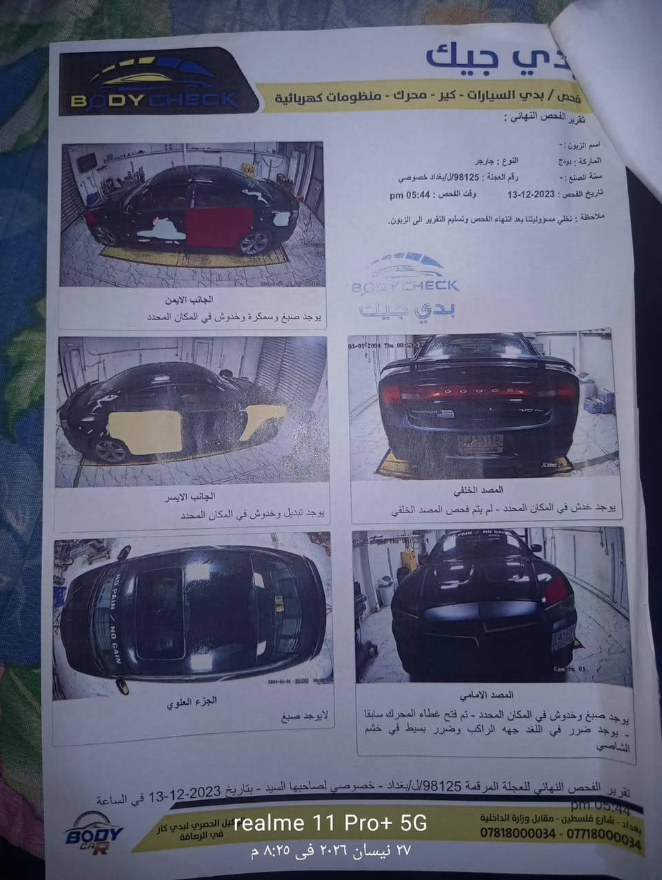 التفاصيل داخل الصو


**إذا كنت صاحب هذا الإعلان وتريد حذفه لأي سبب، رجاءا أرسل رسالة إلى الدعم الفني**