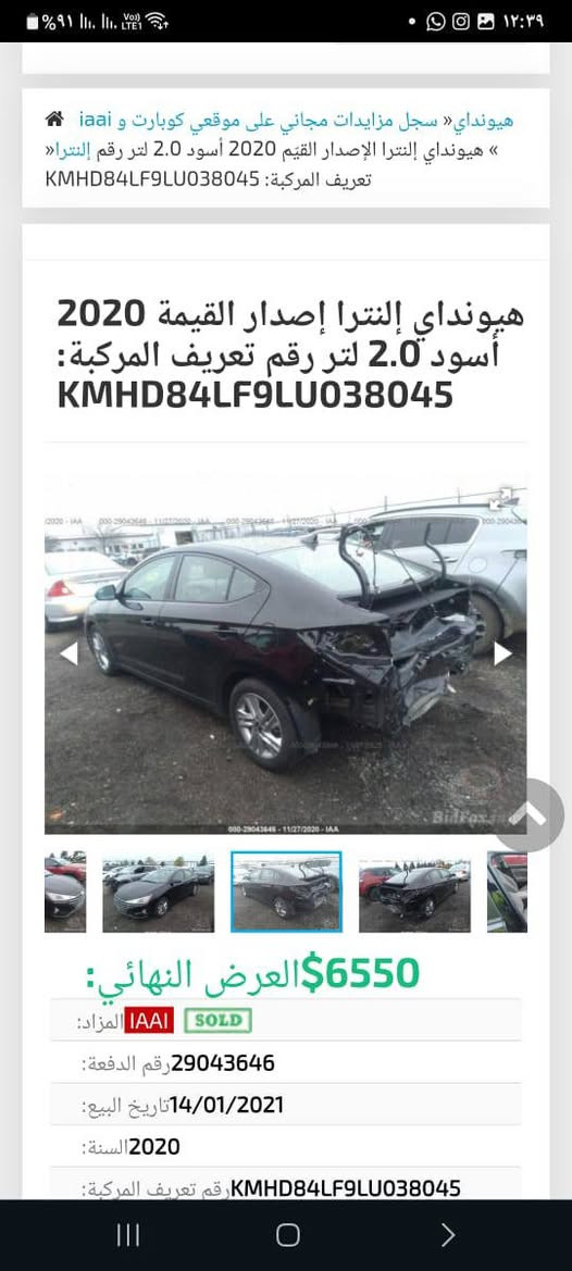 السلام عليكم 
النترا موديل 20 وارد امريكي حادثهه موضح بالصور  رقم اربيل بسمي 
السعر 110 وبيهه مجال العنوان كرادة كمب سارة قرب نادي المشرق مجاور مطعم غزالة ***********
