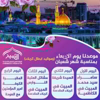 رحلات الامير • ناصرية مركز • عوائل فقط