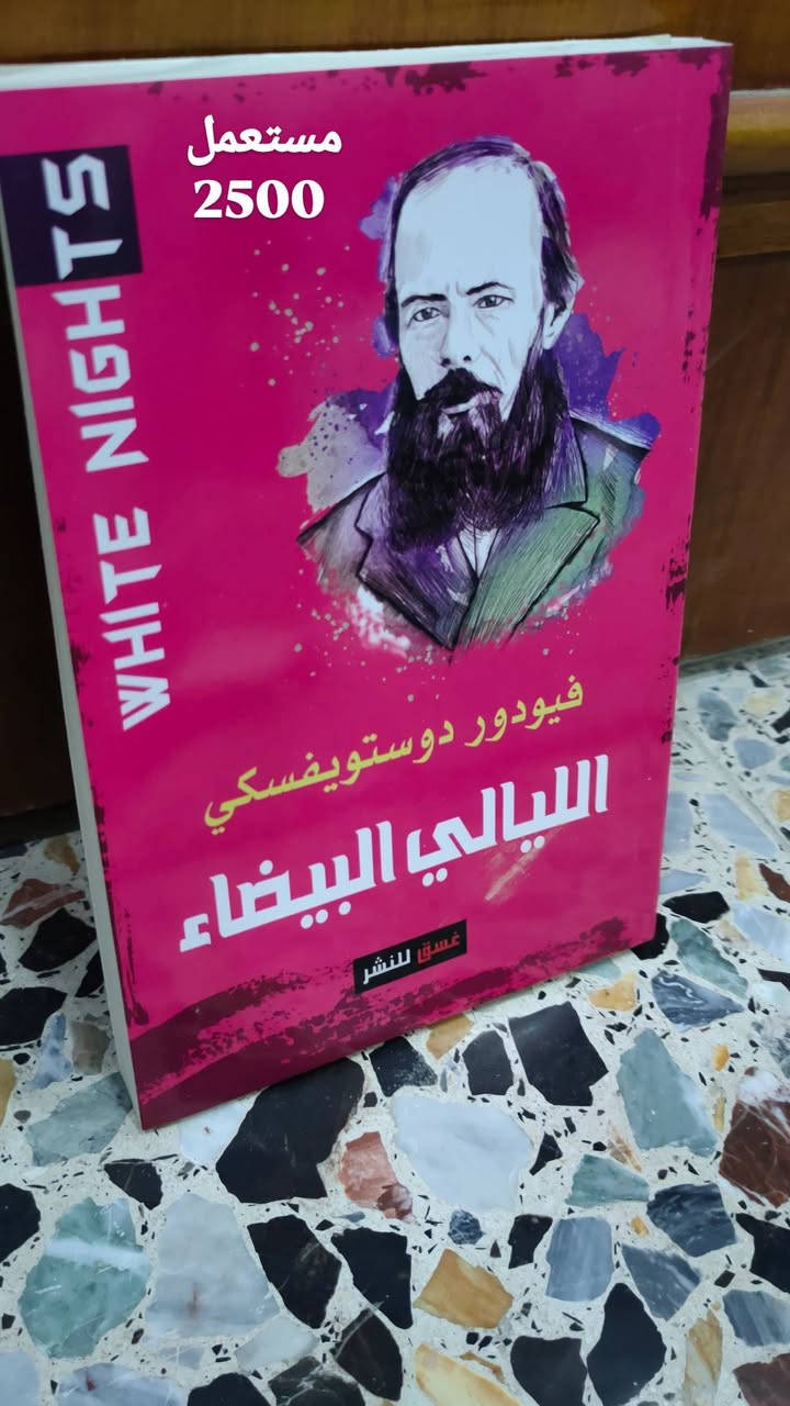 كتب مستعمله وغير مستعمله بأسعار مناسبه
العراق بغداد الكرخ الثانيه فقط 
للتواصل / ***********
