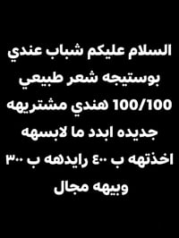 هاتف • بغداد البلديات • جامع سيد صلاح