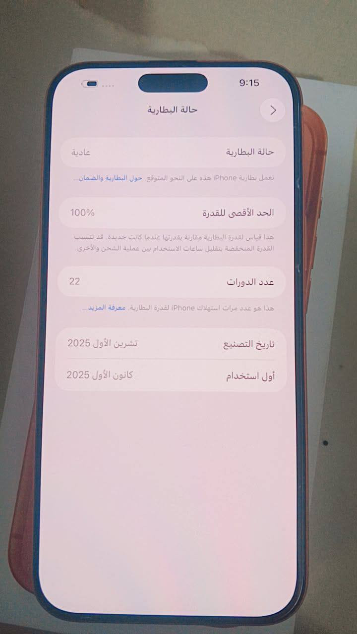 السلام عليكم آيفون 17برو ماكس نسخه السيم كارت بطاريه 100عدد الدورات الشحن 22 جهاز نضيف مستخدم شي قليل السعر 1900000مكاني بغداد ***********
