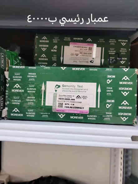 عرض لمدة ثلاثه ايام فقط العنوان مجمع حطين
*********** ابو علي
