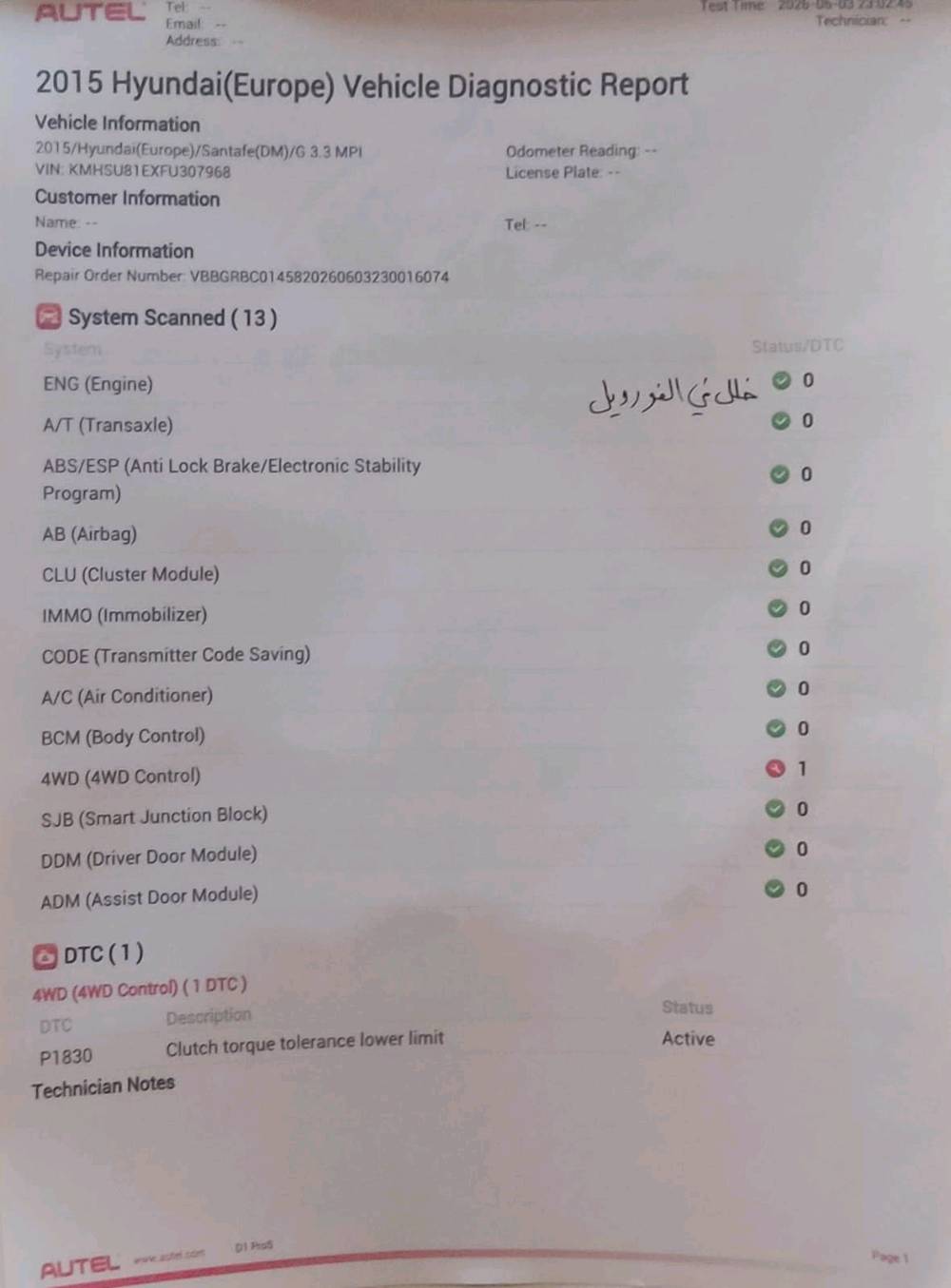 سنتافيا 2015 خليجي 6 سلندر 7 راكب 3 قطع تبريد كشنات جلد رقم بابل جاملغ مصبوغ فقط والباقي مكفول السونار مرفق مع المنشور باسمي سنوية مجددة لل2031   مكان السيارة كربلاء السعر 155 مع المجال 
***********
شنو الفئة/المواصفات بالتحديد للسنتافي 2015؟ يعني GLS لو Limited لو فل فول، وشنو موجود بيها من فتحة/بصمة/كاميرا/شاشة؟: 
خليجي 3قطع تبريد كشنات جلد 6سلندر 7 راكب 
كم ماشية السيارة بالضبط (الكم)؟ وهل المكينه والقير وكالة بدون تبديل أو تصليح كبير؟: 
185
إصلاح الصبغ المذكور شنو مكانه بالضبط، وهل أكو حوادث أو رش/سمكرة غيره؟: 
جاملغ مصبوغ فقط 
ممكن تحدد مكان السيارة بكربلاء بصورة أدق؟ وشنو أقل سعر نهائي إذا الشاري جاد؟: 
سعر نهائي 148 كربلاء حولي ابو مهدي المهندس 