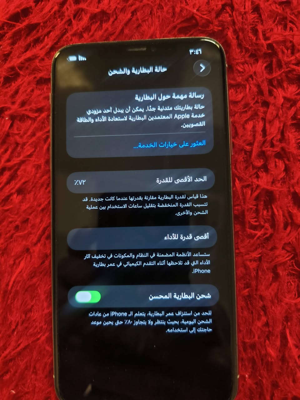 السلام عليكم عندي جهازين الاول ايفون والثاني ايباد المكان بغداد مدينة الصدر
ايفون 11 برو ماكس مامفتوح ولامبدل بي اي قطعةالسعر 350 التفاصيل داخل الصور.
الجهاز الثاني ايباد إير الجيل الرابع التفاصيل داخل الصور السعر 400
رقمي ***********
