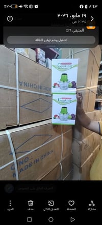 عرض خاص محضره طعام سعر ٦٠٠٠ جمله وطباخ ليزر عين وحده سعر 25000وتساب 07...
