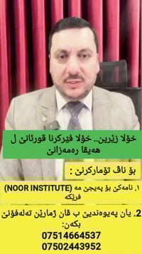 خۆلا زێرین..خۆلا فێرکرناقورئانێ بۆ زاروکان ب شێوازێ ئونلاین بۆ ناڤ تۆم...