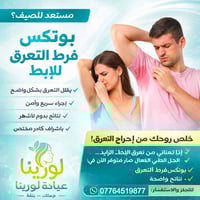 الفهود • شارع السايدين • فرع حجي عارف