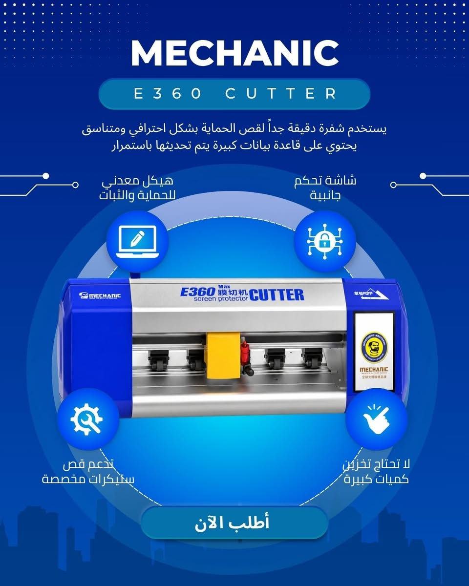انت صاحب متجر صيانة 🫵🏻
ومحتاج أدوات صيانة تسهل عملك 👀

انت بالمكان المناسب

متجر شاشاتي يوفرلك انواع أدرات الصيانة🤩

من مختلف الشركات المعروفة والعالمية

أطلب الآن من متجر شاشاتي

***********

‏***********

***********
