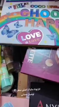 كارتون مكياج • أصلي مجرب • توصيل مجاني