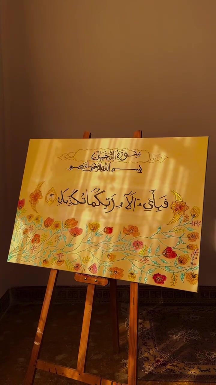 فَبِأَِّءَالَآء رَبِّكُمَا تَكَذِّبَانِ🤍✨

لوحة حسب الطلب توصيل لجميع محافظات العراق الأستفسار مراسلة الصفحه ✨🤍

#العراق #ديالى #explore #رسامه #لوحة


**إذا كنت صاحب هذا الإعلان وتريد حذفه لأي سبب، رجاءا أرسل رسالة إلى الدعم الفني**