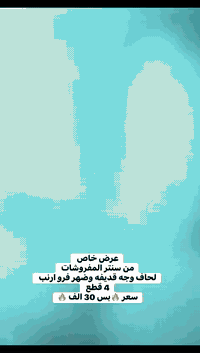 عرض خاص 
من سنتر المفروشات 
لحاف وجه قديفه وضهر فرو ارنب 
4 قطع 
سعر بس 30 الف 
***********
***********
