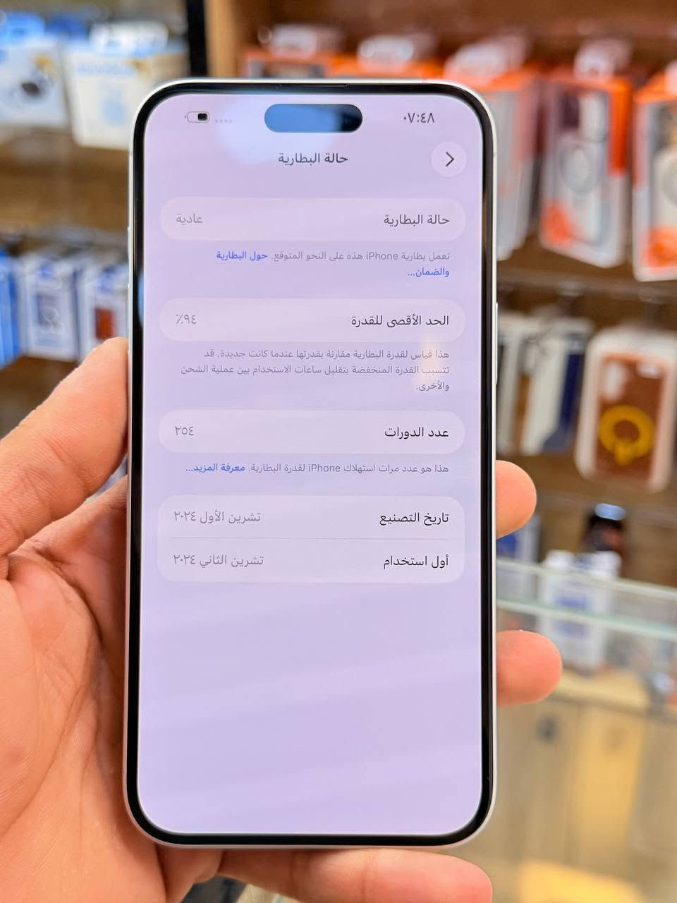 ايفون 16بلاس دبل سيمكارت ذاكره 256 بطاريه  94 يعني جديد نضافه زلغ مابي كامل ملحقاته وتر بروف فحص حاسبه كله نورمال يعني ممبدل بي شي شرط تفحص بالوكاله نموذج M الأصلي ✌️
لون مميز تاخذه ضمان 5 ايام اي مشكله او عطل يستبدل الجهاز فورا  
السعر مليون و75الف  🔥🔥🔥
العنوان بغداد البياع شارع 20 مركز عيسى فون📍 قرب مجمع دينار ونص 🐦‍🔥🐦‍🔥 ***********📲
