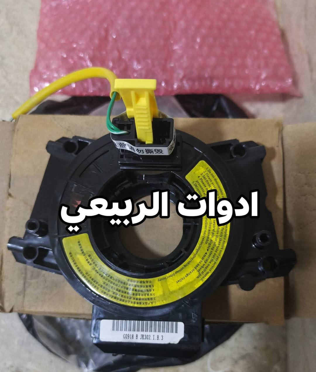 بقوة الله، تم تجهيز راديتر ماء بايك Q35 مع شريط آيربالك Q35 الاصليات ان شاء الله . 

التوصيل متوفر لجميع المحافظات من خلال التواصل مع رقم الواتساب🚀🚛: *********** 

للفائدة، شارك صفحة ادوات الربيعي  مع سواق البايك💯🩵
