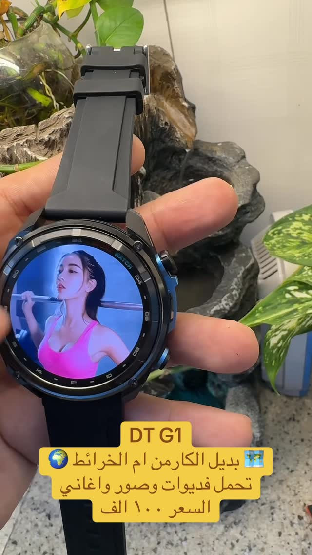 ‏#smartwatch #ساعة_ذكية #ساعات #ساعة #watch


**إذا كنت صاحب هذا الإعلان وتريد حذفه لأي سبب، رجاءا أرسل رسالة إلى الدعم الفني**