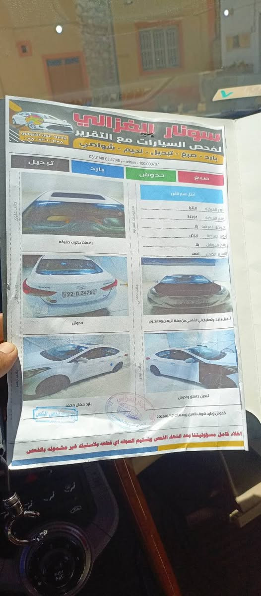 النترا موديل 2014شكل2015خليجي رقم اربيل الجديد دولي (22)سنويه جديده وكاله وتحويل مضمونات 100/100فول مواصفات فتحه فول تحكمات شاشه اندرويد كامره دواره اشاير بلمري داخل بيجي ABS/UBS تبريد قطعتين ويل عادي مع تخم تاير بيها قطعتين صبغ فقط باقي كفاله سونار موجود سياره جديده بمعنى الكلمه تراي زيرو شرط كير ومكينه وتبريد وحداديه وتخم تاير مكفولات السعر 95مكاني نجف رقمي ***********
