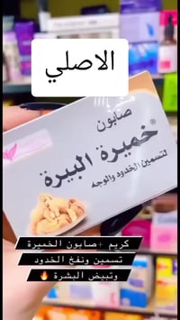 أصلي • كوزمتك الجمال • مستحضر تجميل