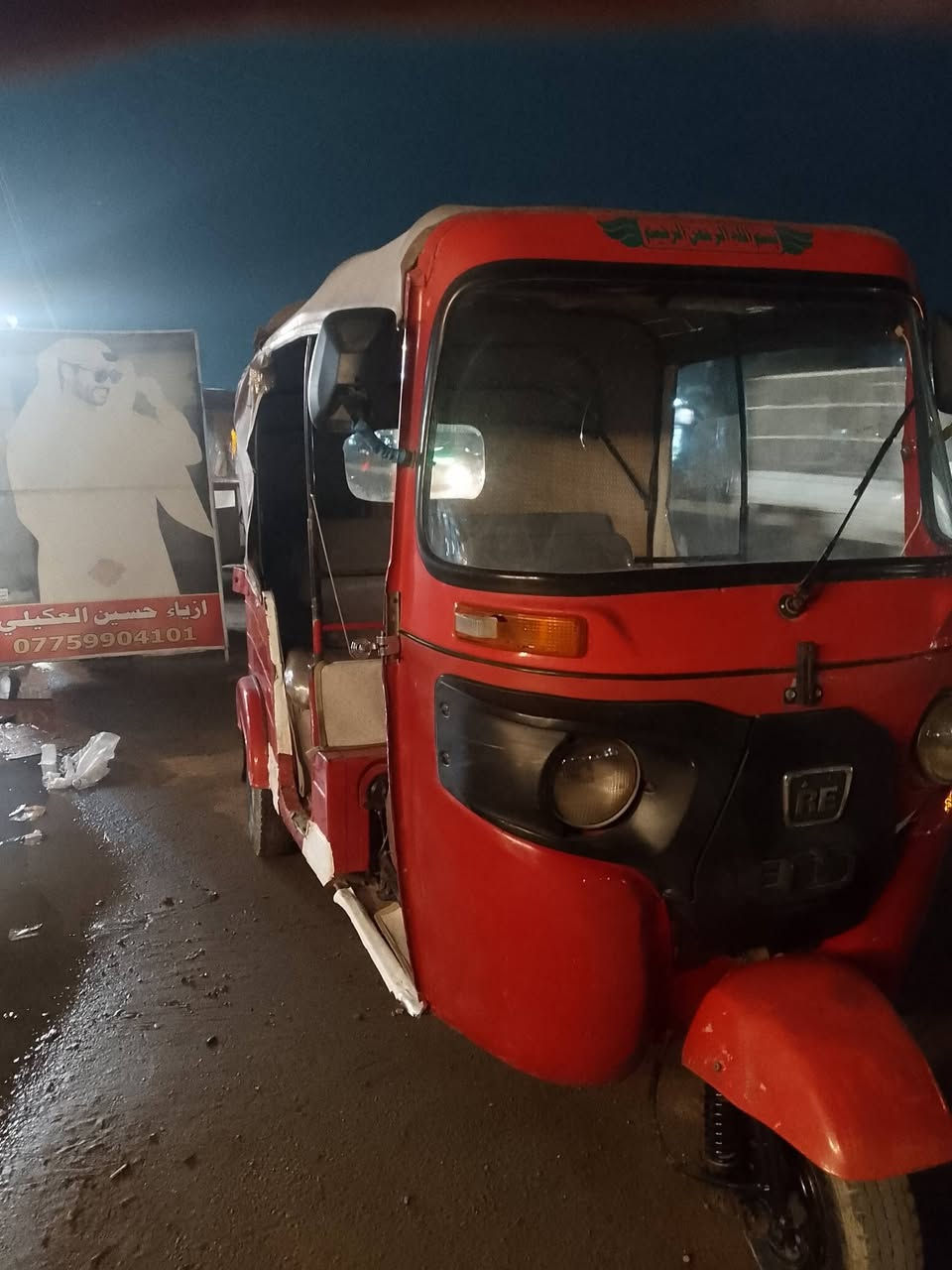 تكتك 2017 شهر 12 سعر 2800 بغداد اوراق  ومكينه مشروكه جديد وتعمير قديم***********
