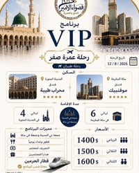 بدئنا بستلام جوازات رحله ٥/٨.         ١٢/٨ ١..الابراج موفنبيك // قطار ...