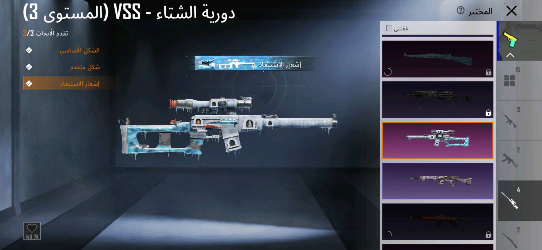 هاذالحساب لبيع اللة شاهدعلي الحساب كلشي بي لبسات مثك وبي اسلحةتطوروالحساب متعوب على مشحون خيرمن والله