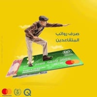 صرف رواتب • منفذ همسات • سبع البور