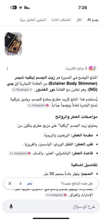 ايلي صعب ٥مل • نور الغندور ٩٠مل • زارا ٥٠مل