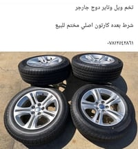 جنوط مع تاير • حساس هواء • بلا عواج