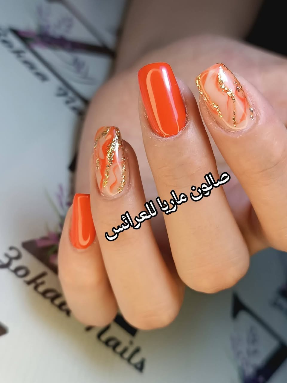 اكرلك اظافر دائمية 25 الف ✅ جل اكستنشن + جلش  +  دزاين 25 الف
✅ سترونك + جلش + دزاين 20 الف

✅ ازالة جل اكستيشن 10 الف
 ✅ ازالة جلش 5 الف
 ✅ ادامة جل اكستيشن + جلش + دزاين 25 الف

ملاحظة :- الدزاين اظفرين 

للحجز والاستفسار مراسلة الصفحة
👈👈العنوان
 كركوك سوق العروبة قرب الفلكة مقابل اقمشة اثير
اهلا وسهلا بكم نتشرف بزيارتكم


**إذا كنت صاحب هذا الإعلان وتريد حذفه لأي سبب، رجاءا أرسل رسالة إلى الدعم الفني**