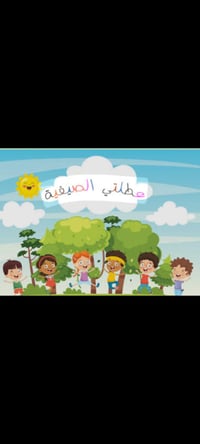 استثمروا العطلة الصيفية لتعلم اللغة الانكليزية  تقوية الاساس تهيئة الط...