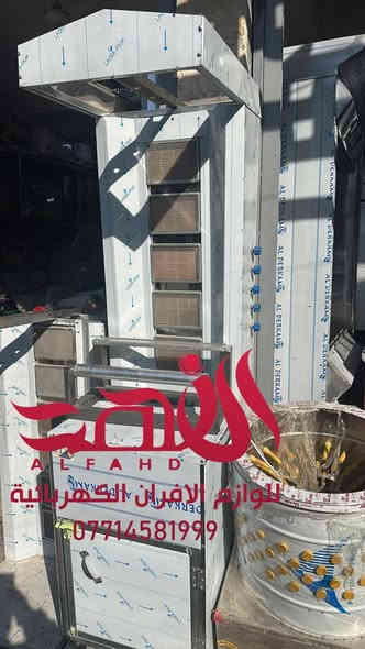 جملة وفرد

كل مايخص المطاعم والافران لدينا وباسعار مناسبة توصيل كافة محافظات العراق للاستفسار الاتصال بلرقم او واتساب متوفر       ***********
