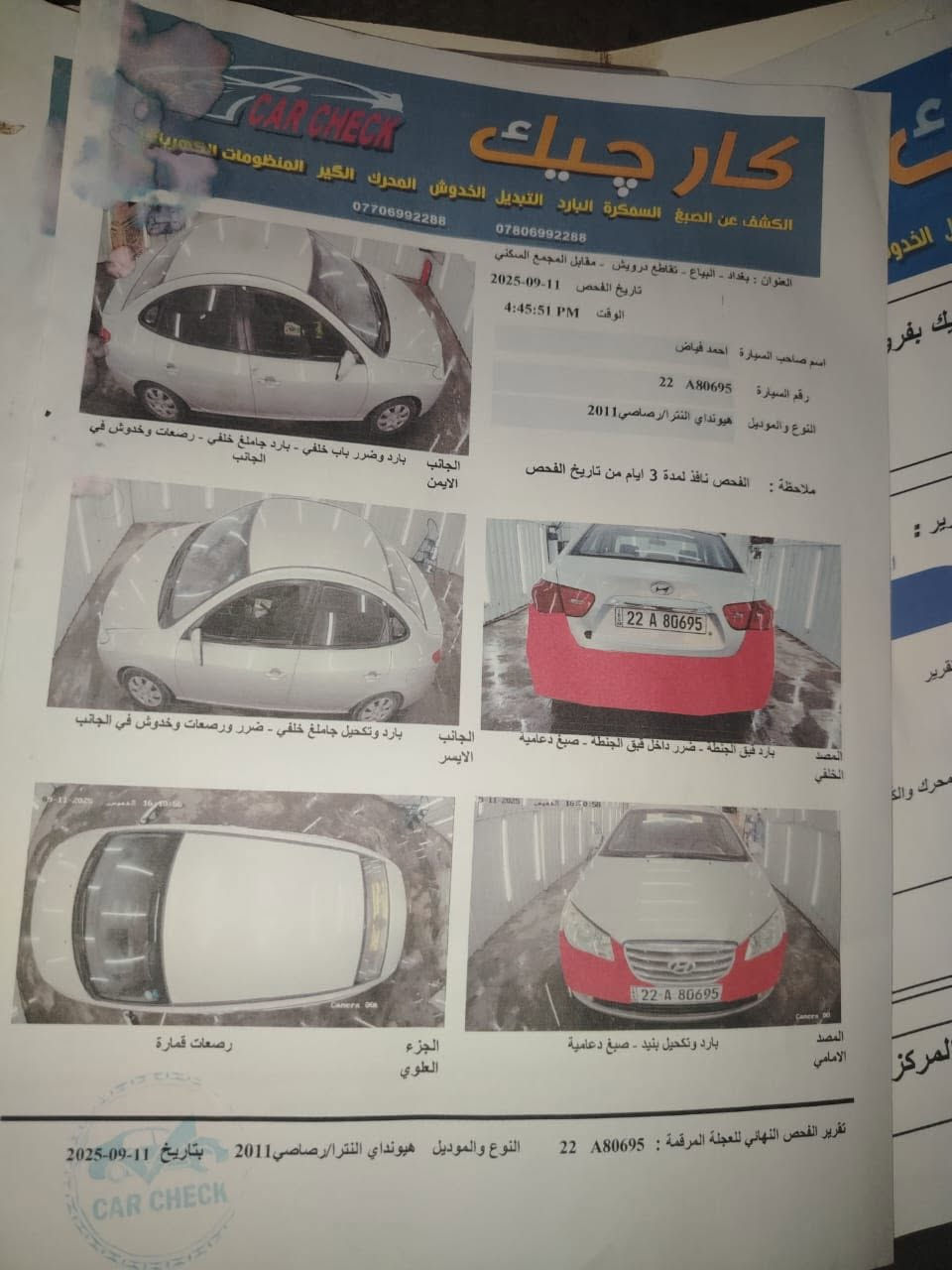 سلام عليكم النترا مقدس للبيع موديل 2011 السياره نظيفه وخير من الله جاهزه من كلشي صدر امامي وخلفي وكير ومحرك نظيفات محرك 1600 باتري جديد تخم تاير السعر 107 وبيها مجال شي قليل المكان حي الفرات قرب جامعه المشرق رقم التلفون ***********
