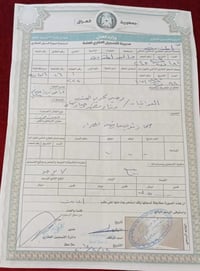 الهارونيه • ٧ دوانم • سند ٥ دوانم