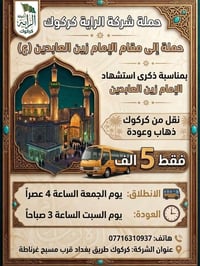نقل • توصيل • سفر • طوز • كركوك • خط نقل • توصيل ركاب • نقل ركاب • خدم...