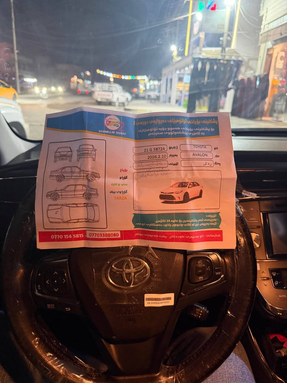 للبيع تويتا افلون  وارد امريكي موديل 2016 لون اسود فول موصفات  بونيد و جامرلغ امبدل بيلادي. الفحص موجود بصوره. سنويه رقم جديد. شرط وكال و تحويل محرك گير. كهرباىيات. طخم طايرات طخم الصدر كله بشرط مابايهه 250 نقص  للبيع فقط مكان سياره كركوك.  سعر( 185)وه رقه  شراي خابر *********** كركوك, العراق
