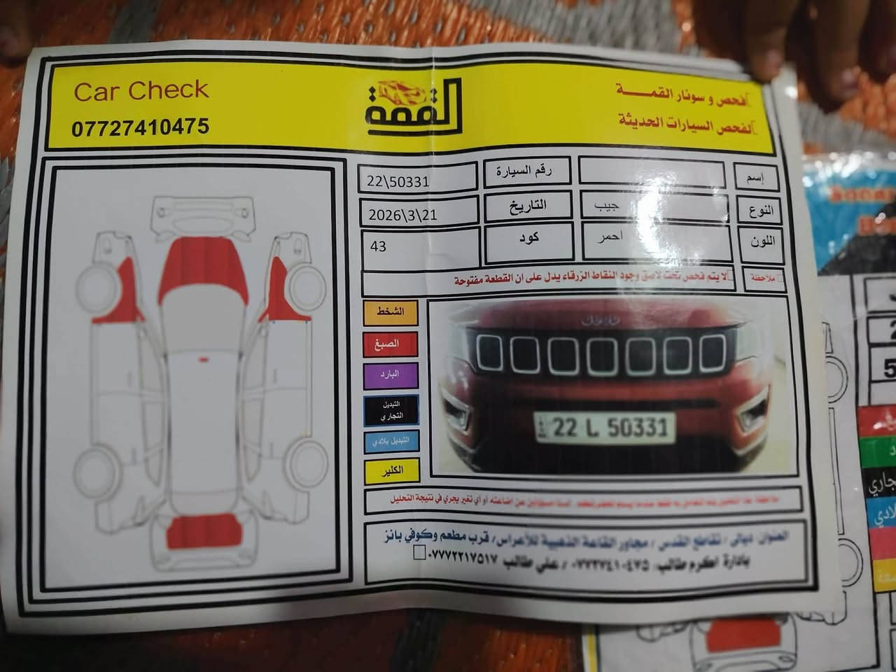 جيب كمباس 2017 السعر 110 بيها مجال ***********

