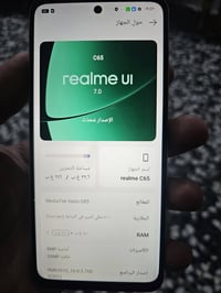 ريلمي c 65 للبيع ذاكره 256 وعشوائيه 16 جهاز كلش حلو ونضيف جداً بي فقط ...