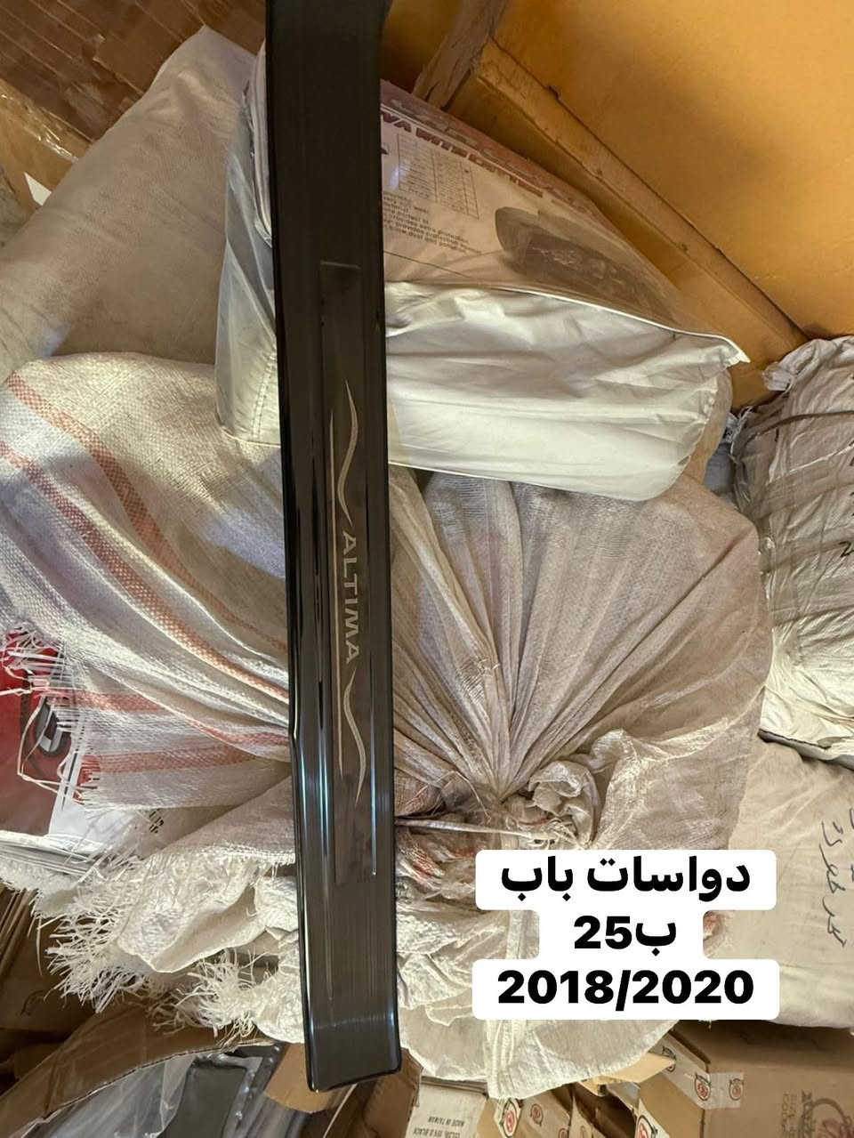 كماليات التيما 
من 2013 الى 2025 
كلشي متوفر وانسب الاسعار 
للاستفسار 
خاص 
او الاتصال / ***********
توصيل جميع المحافظات
