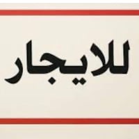 مشتمل • النعيرية بغداد • غرفة نوم