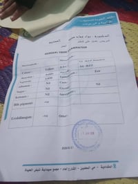 عملية زراعة • أم ٧ أطفال • المقدادية شهربان